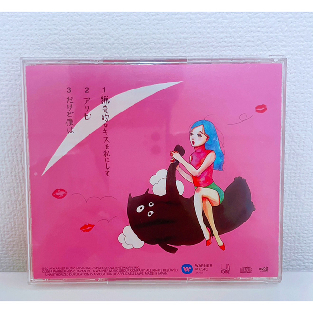 ゲスの極み乙女 CD まとめ売り 定価以下 お得 邦楽ロック おまけ付き 3