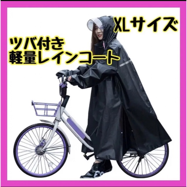 ネットワーク全体の最低価格に挑戦 新品 ブラック 雨具 ポンチョ レディース カッパ