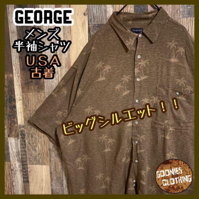 GEORGE ブラウン ハワイアン アロハシャツ ヤシの木 南国 US 半袖