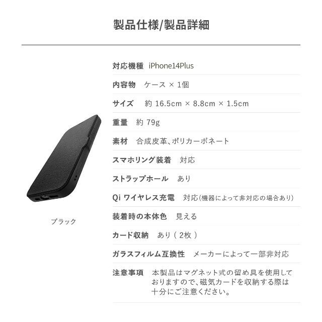 【色: ブラック】【RAPTIC】 iPhone14Plus 対応 ケース 手帳 6