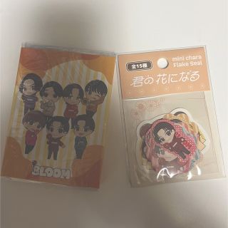 新品未使用★君の花になる 8LOOM パタパタメモ&フレークシール(アイドルグッズ)