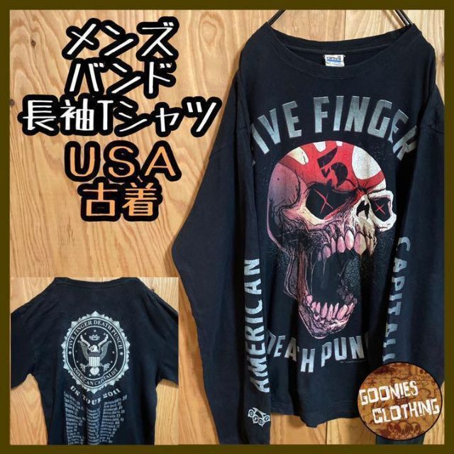 ファイブフィンガーデスパンチ バンド USA 90s 長袖 Tシャツ スカル