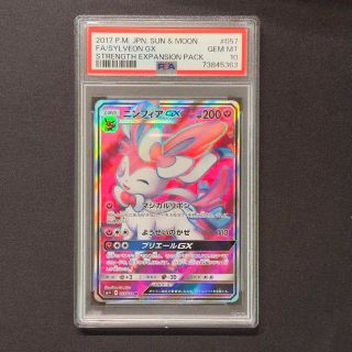 ポケモン - ポケモンカード ニンフィアgx sr psa10の通販 by root's