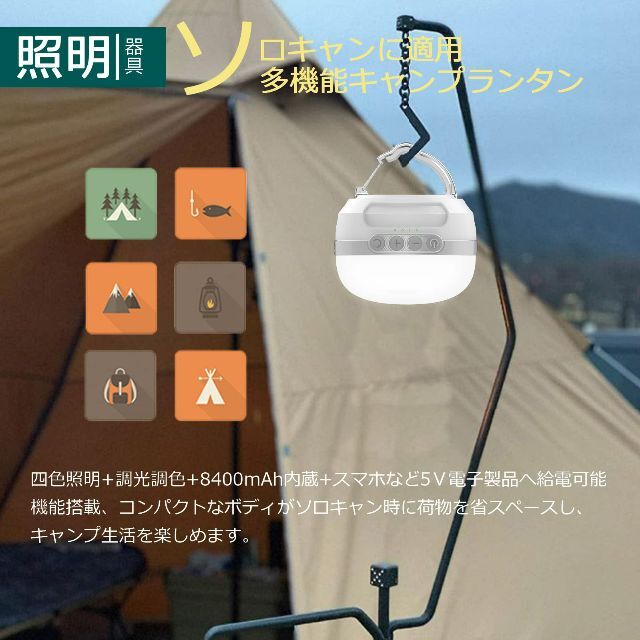 【特価セール】ランタン Baicoy LEDランタン 充電式 8400mAh 四 6