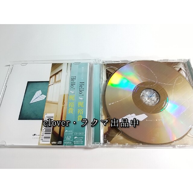 梶裕貴CD・HELLO！ エンタメ/ホビーのCD(ポップス/ロック(邦楽))の商品写真