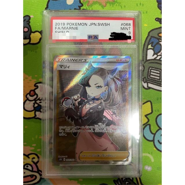 マリィ　198/190 SR PSA9 鑑定後ワンオーナー品