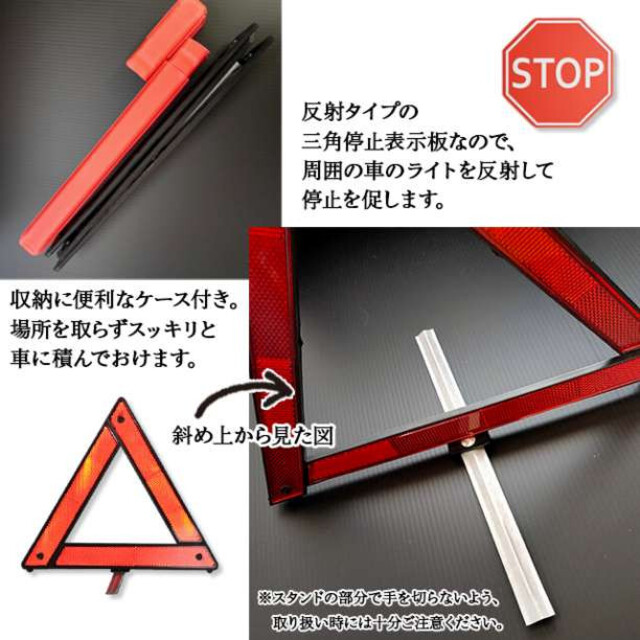 三角表示板 折り畳み ケース付き 警告板 事故防止 停止板 反射板　三角停止板
