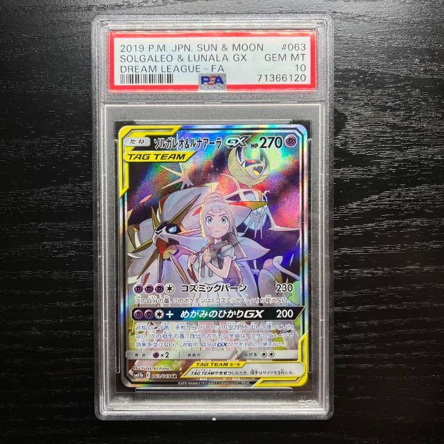 新作低価 ソルガレオ&ルナアーラgx sa PSA10の通販 by tmatsum2's