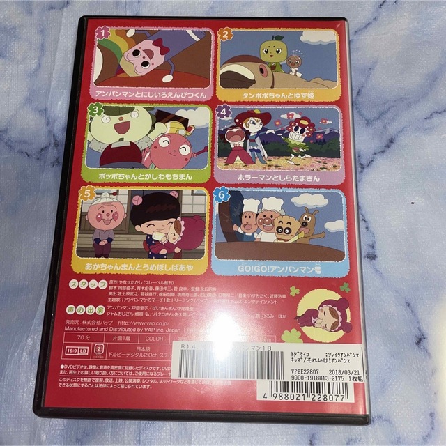 ☆4本セット☆ アンパンマン DVD