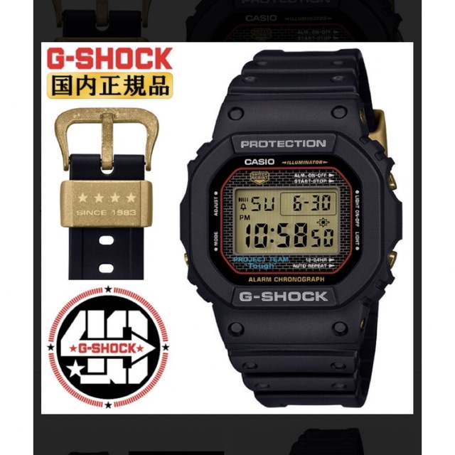 40周年限定モデル【CASIO　G-SHOCK DW-5040PG-1JR】