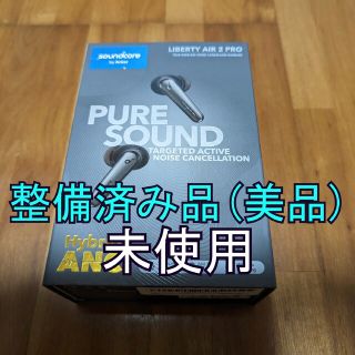 アンカー(Anker)のAnker Soundcore Liberty Air 2 Pro イヤホン(ヘッドフォン/イヤフォン)