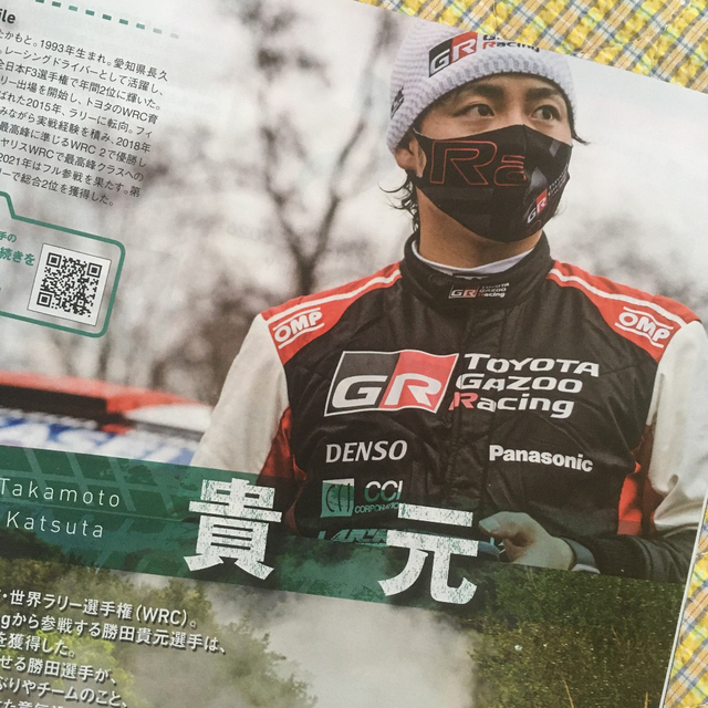 フリーペーパー アイスポ 2021 秋号 エンタメ/ホビーの雑誌(趣味/スポーツ)の商品写真