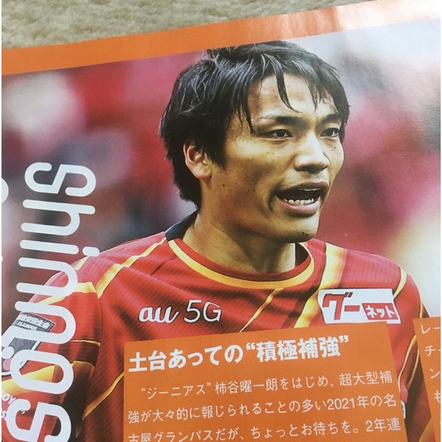 フリーペーパー　アイスポ2021 春号　グランパス エンタメ/ホビーの雑誌(趣味/スポーツ)の商品写真