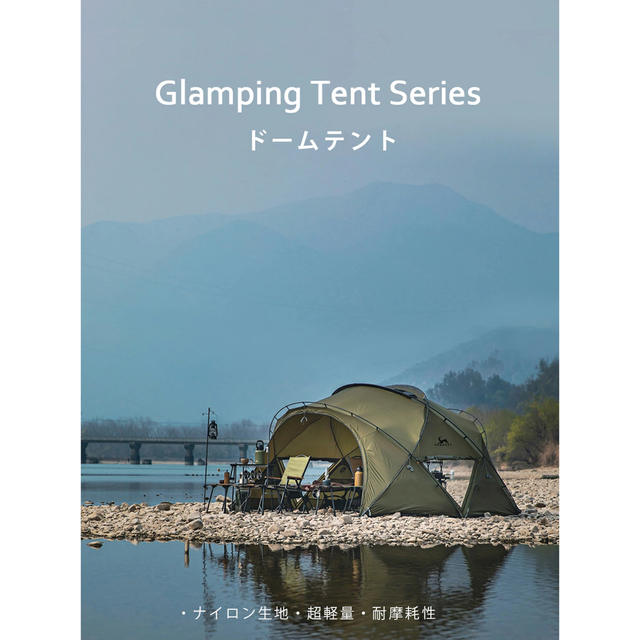 キャンプ専用　新品　tomount  Gmoon tent