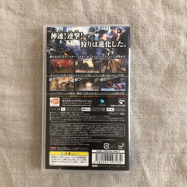 PlayStation Portable(プレイステーションポータブル)のPSP GOD EATER ゴッドイーター エンタメ/ホビーのゲームソフト/ゲーム機本体(携帯用ゲームソフト)の商品写真