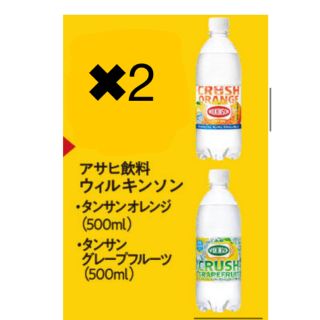 ミニストップ　無料引換券　2枚　ローソン(フード/ドリンク券)