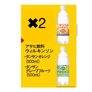 ミニストップ　無料引換券　2枚　ローソン(フード/ドリンク券)