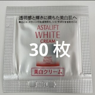 アスタリフト(ASTALIFT)の〈匿名配送〉ASTALIFT ホワイトクリームc 30枚 最新商品 美白クリーム(フェイスクリーム)