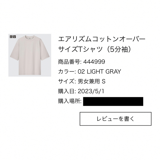 UNIQLO(ユニクロ)のエアリズムコットンオーバーサイズt（新品価格1990円)値下げ不可 メンズのトップス(Tシャツ/カットソー(半袖/袖なし))の商品写真