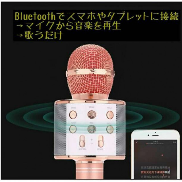 カラオケマイク Bluetooth 多機能 ワイヤレス スピーカー付き 黒 スマホ/家電/カメラのオーディオ機器(その他)の商品写真