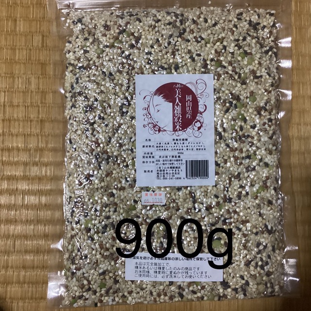 8種の美人雑穀米　900g 岡山県産 食品/飲料/酒の食品(米/穀物)の商品写真