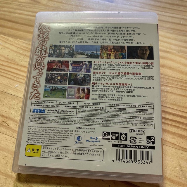 SEGA(セガ)の龍が如く3 PS3 エンタメ/ホビーのゲームソフト/ゲーム機本体(家庭用ゲームソフト)の商品写真