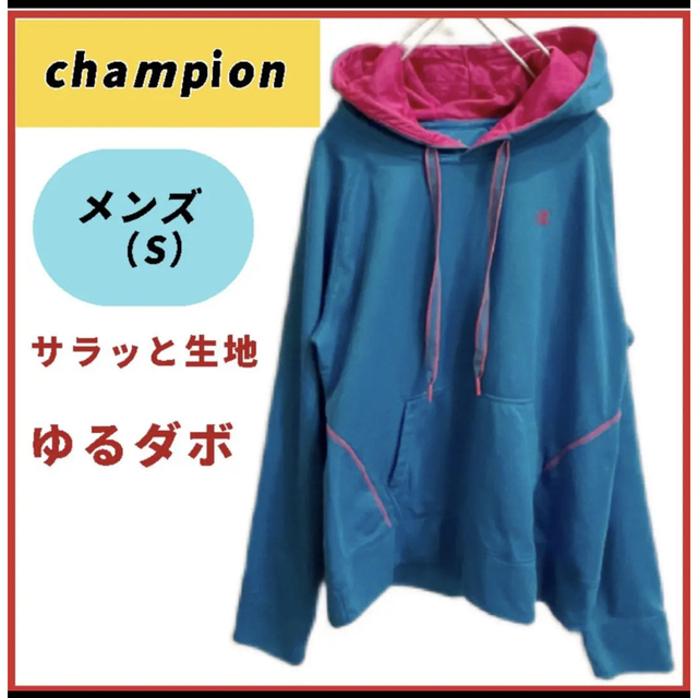 Champion(チャンピオン)の【美品】champion サラッと生地　プルオーバースウェットパーカーS（M） メンズのトップス(パーカー)の商品写真