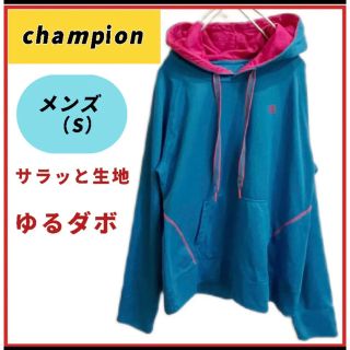 チャンピオン(Champion)の【美品】champion サラッと生地　プルオーバースウェットパーカーS（M）(パーカー)