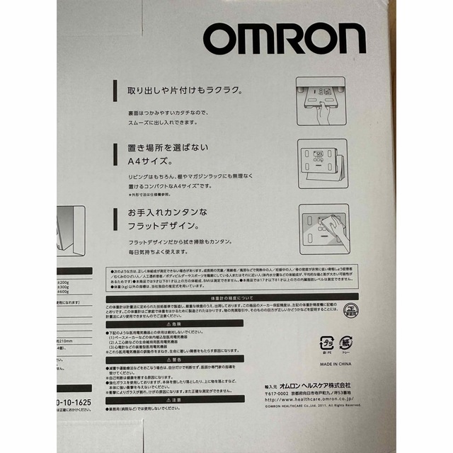 OMRON(オムロン)の新品未使用　オムロン　体重体素性計　HBF-212 スマホ/家電/カメラの美容/健康(体重計/体脂肪計)の商品写真