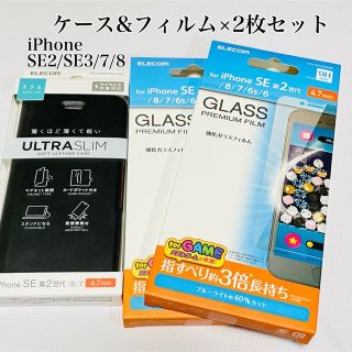 エレコム(ELECOM)のiPhoneSE3/SE2/8/7 ケース&フィルム×2 ブラック　BLカット(その他)