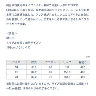 マディソンブルー★2023ss タックサーキュラースカート　完売カーキ01