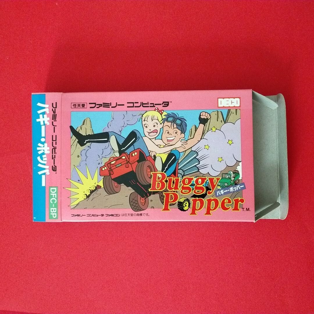 FC バギーポッパー Buggy Popper ファミコン | www.fleettracktz.com FC バギーポッパー Buggy Popper ファミコン | www.fleettracktz.com
