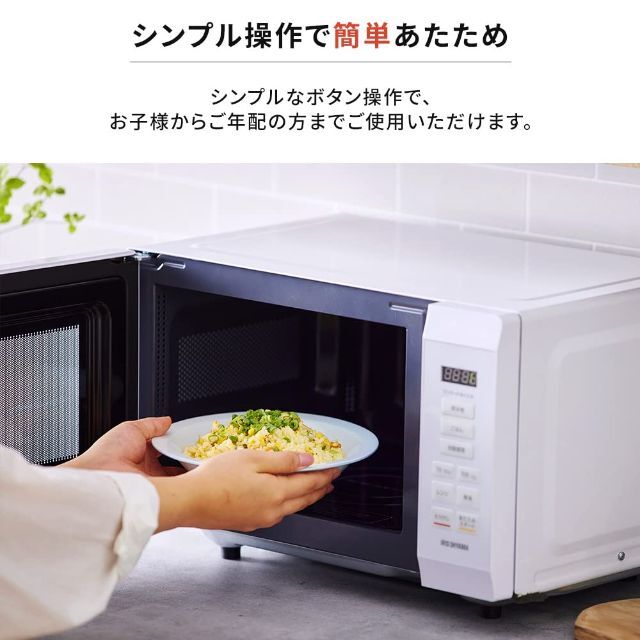 【色: ブラック】アイリスオーヤマ 電子レンジ 18L フラットテーブル ヘルツ 2