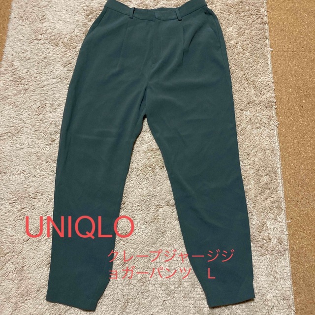 UNIQLO(ユニクロ)のサニー様　UNIQLOクレープジャージジョガーパンツ　L レディースのパンツ(カジュアルパンツ)の商品写真