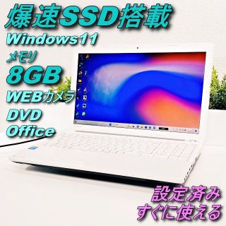 トウシバ(東芝)のM23【SSD240GB】ネットも事務も学習もOK✨メモリ8GB✨Windows(ノートPC)