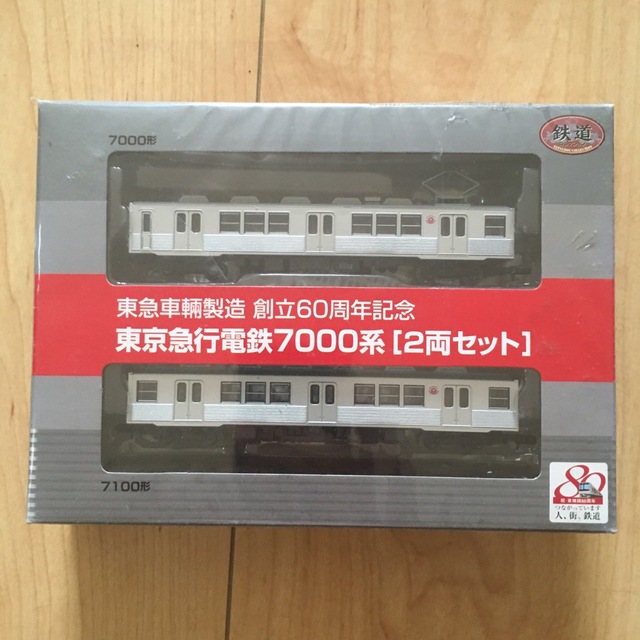 東急車両製造創立60周年記念　東京急行電鉄7000系　2両セット　Nゲージ エンタメ/ホビーのおもちゃ/ぬいぐるみ(鉄道模型)の商品写真