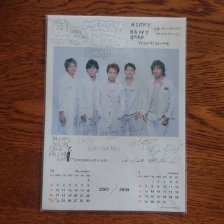 スマップ(SMAP)のSMAP写真付きカレンダー(2007/12〜2008/01)(アイドルグッズ)