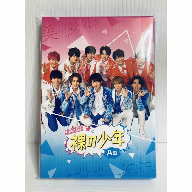 待望の再入荷! 裸の少年 2022 A盤 DVD 新品未開封 - 通販