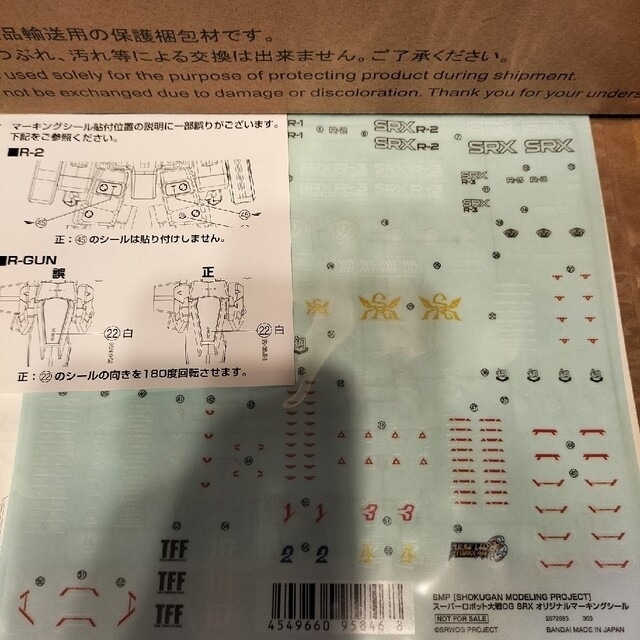 BANDAI(バンダイ)のSMP スーパーロボット大戦 SRXフルセット（R-1,2,3,GUN+オプ） エンタメ/ホビーのおもちゃ/ぬいぐるみ(模型/プラモデル)の商品写真