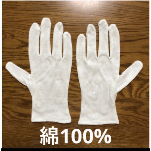 白い綿の手袋 S 6枚 通販
