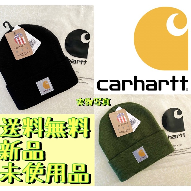 carhartt(カーハート)の【新品未使用品★ニット帽★２個セット★カーキ★ブラック】カーハート★ビーニー メンズの帽子(ニット帽/ビーニー)の商品写真