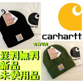 カーハート(carhartt)の【新品未使用品★ニット帽★２個セット★カーキ★ブラック】カーハート★ビーニー(ニット帽/ビーニー)