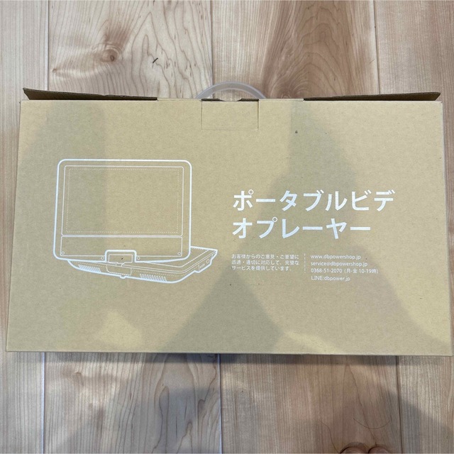 極美品　DBPOWER ポータブルDVDプレーヤー 12.5型  スマホ/家電/カメラのテレビ/映像機器(DVDプレーヤー)の商品写真