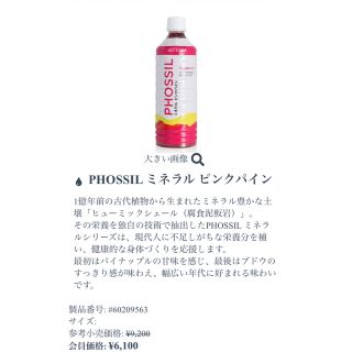 ドテラ(doTERRA)のdoTERRA ピンクパイン(その他)