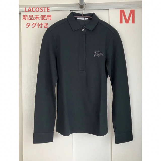 新品未使用 LACOSTE ラコステ 長袖 ポロシャツ M 黒 ラインストーン | フリマアプリ ラクマ