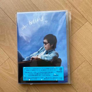 吉田拓郎　ah-面白かった　CD➕DVD   (ポップス/ロック(邦楽))