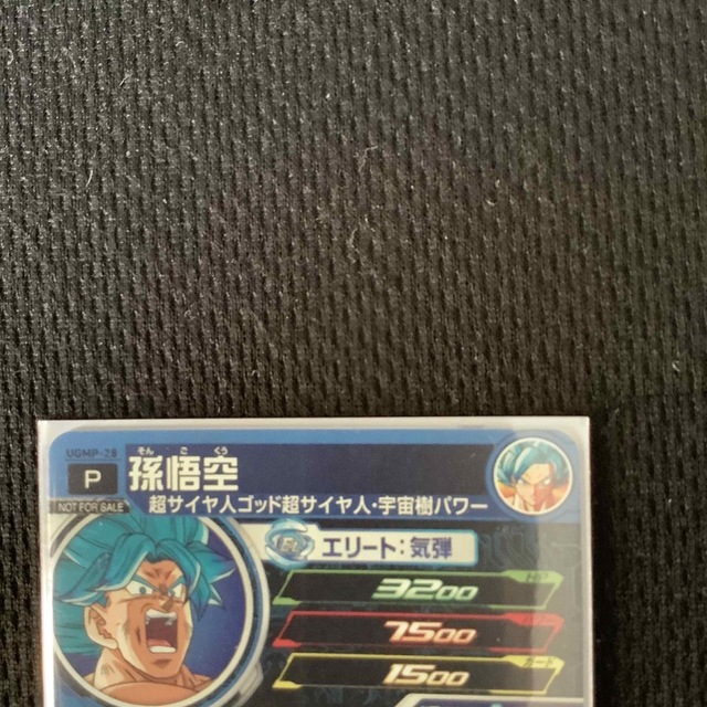 ドラゴンボール - 宇宙樹悟空 スーパードラゴンボールヒーローズ ドラゴンボール - 宇宙樹悟空 スーパードラゴンボールヒーローズ