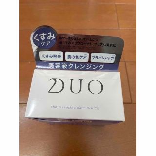 デュオ(DUO)のDUO クレンジングバーム ホワイト(クレンジング/メイク落とし)