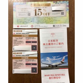 ジャル(ニホンコウクウ)(JAL(日本航空))のJAL株主優待券(航空券)