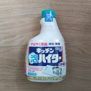 カオウ(花王)のキッチン泡ハイター 除菌(日用品/生活雑貨)